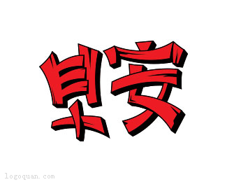 捕鱼聚宝盆